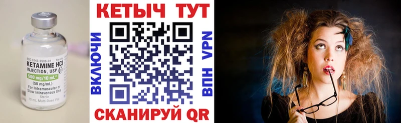 Кетамин ketamine  Канск 