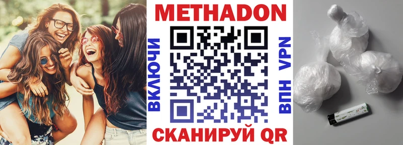 Метадон VHQ  где купить наркоту  Канск 